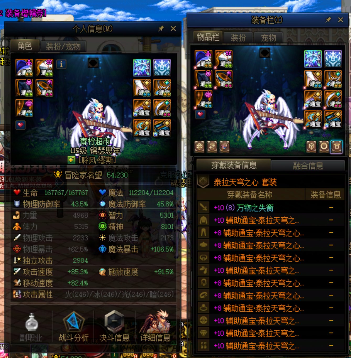 传说辅助通宝是假的2