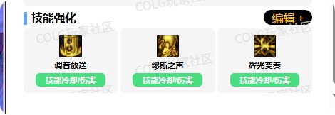 缪斯vp实测：组队优化弹琴，单刷爆发增强6