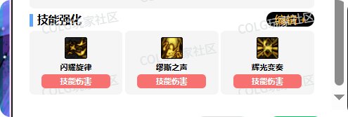 缪斯vp实测：组队优化弹琴，单刷爆发增强8