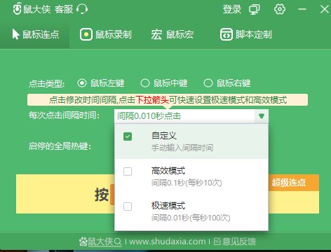 魔界人自动收菜连点器 10秒学会1