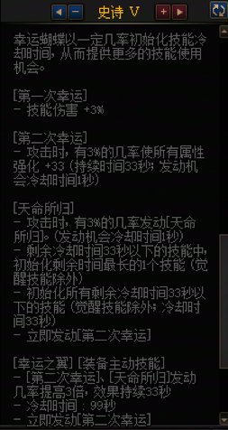 关于天命套刷新机制疑点2