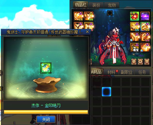 金刀门！1