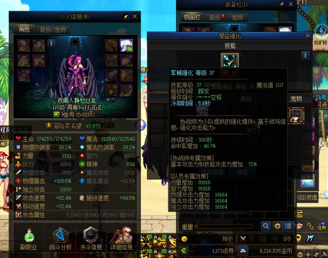 协战师buff等级和效果问题1