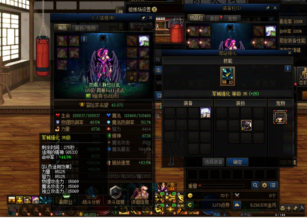 协战师buff等级和效果问题2
