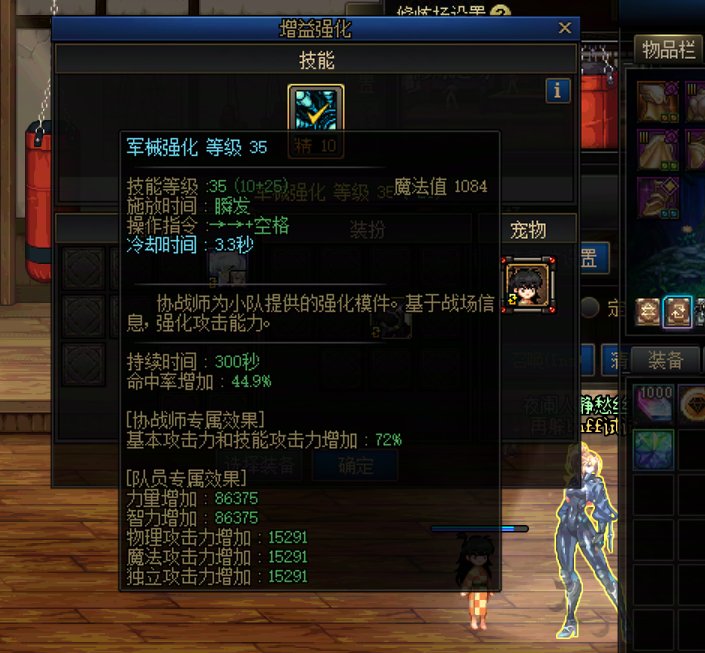 协战师buff等级和效果问题3