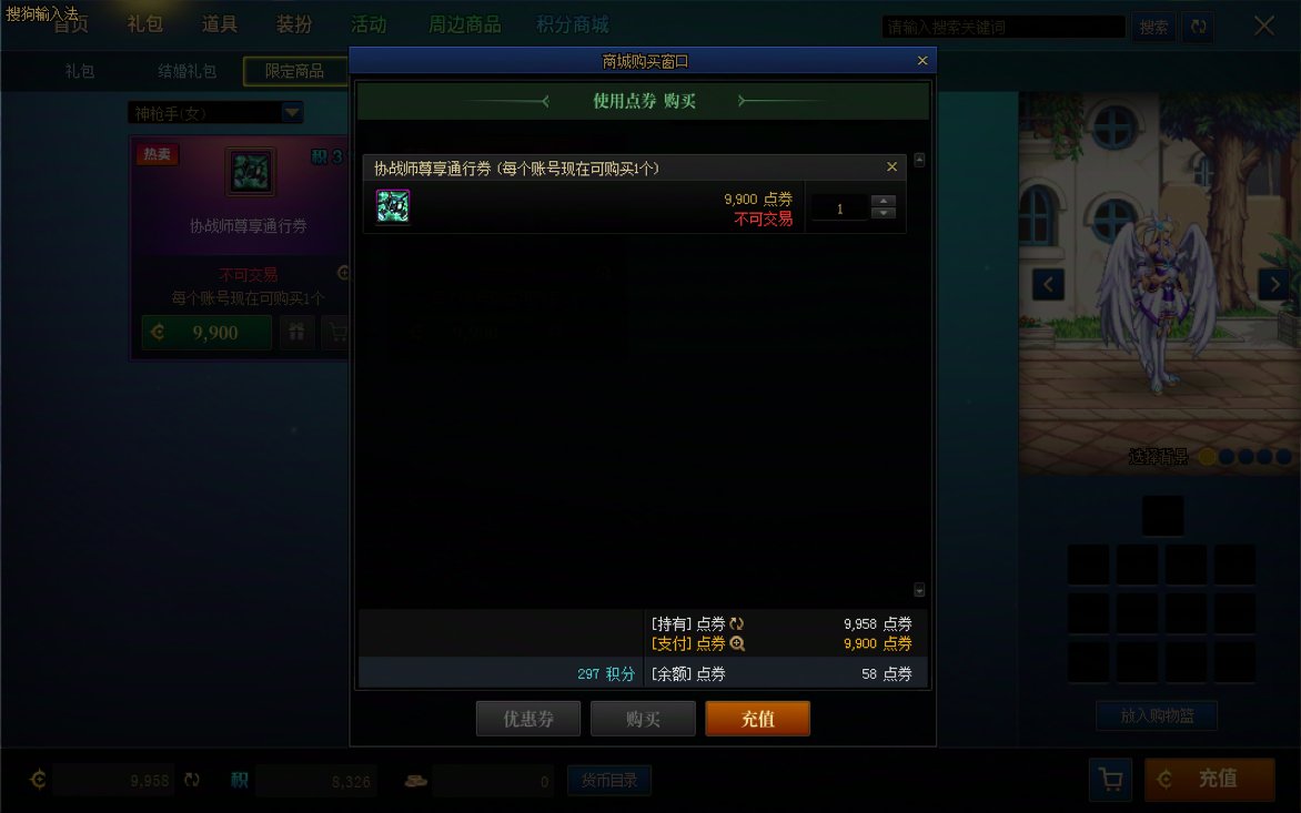 协战师战令不卖了？1