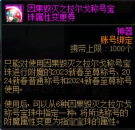 【攻略：特色等级】VP系统上线！特色选择有变！全职业特色等级提升参考(周年庆版)4