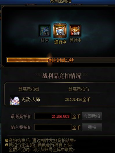 这TM是雾神竞拍？1