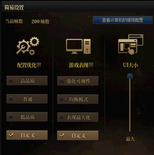 设置的一些注意事项-画面篇2