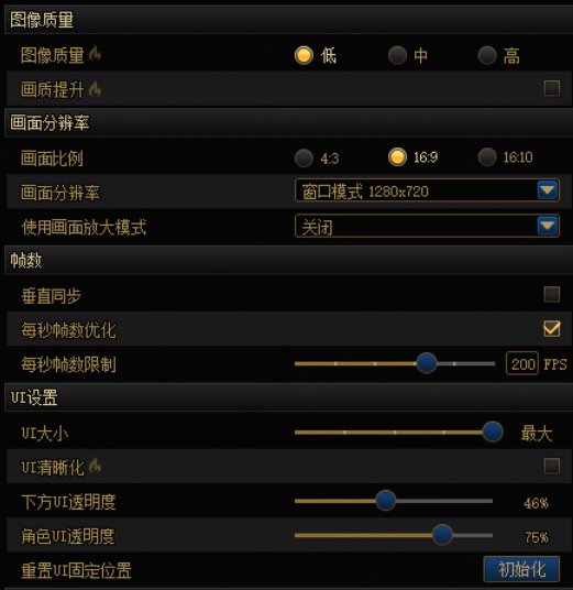 设置的一些注意事项-画面篇5