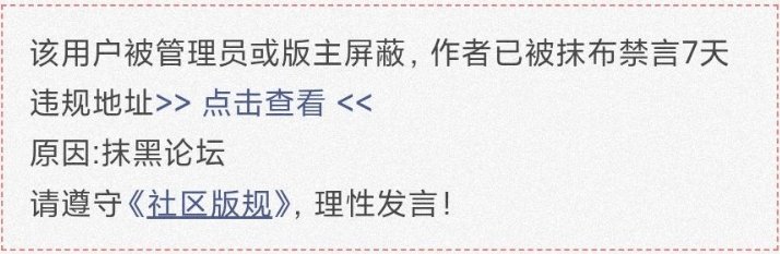 道歉贴，同时也提醒各位1