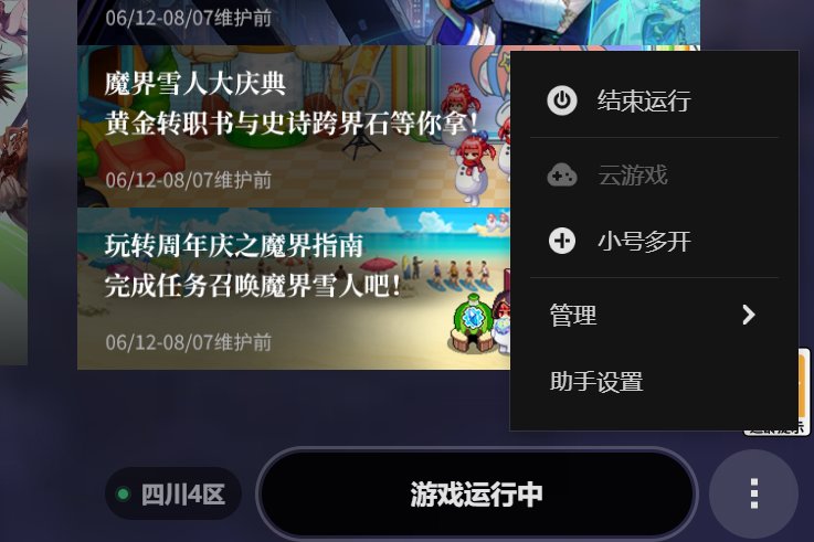 奶枪进阶轮椅玩法1
