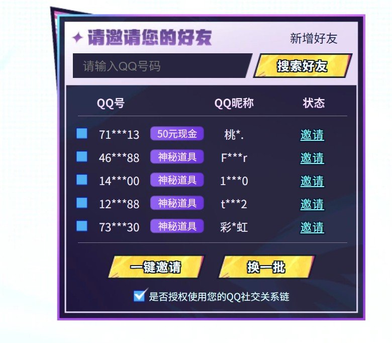 邀请回归送现金的活动开了1