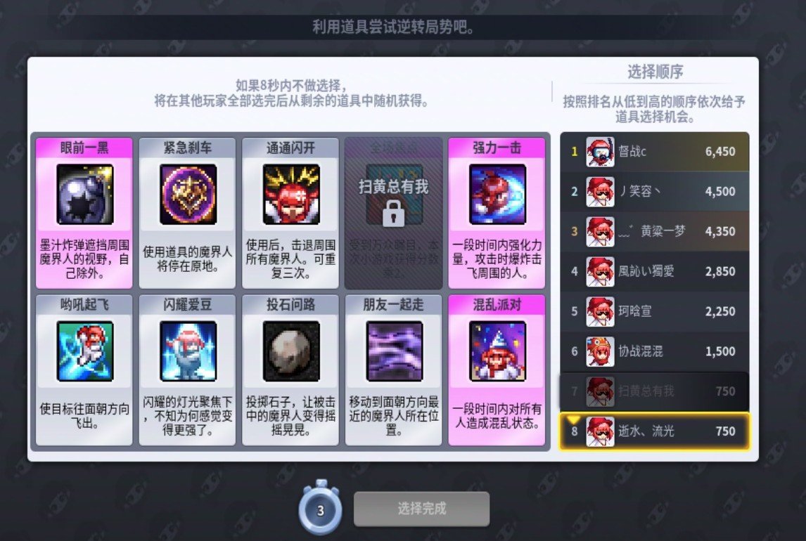 小游戏垫底流有点爽1