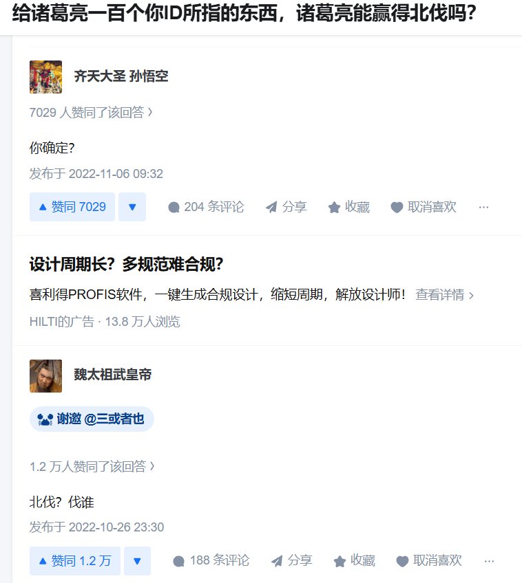 给诸葛亮一百个你ID所指的东西，诸葛亮能赢得北伐吗？1