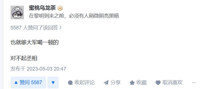 给诸葛亮一百个你ID所指的东西，诸葛亮能赢得北伐吗？3