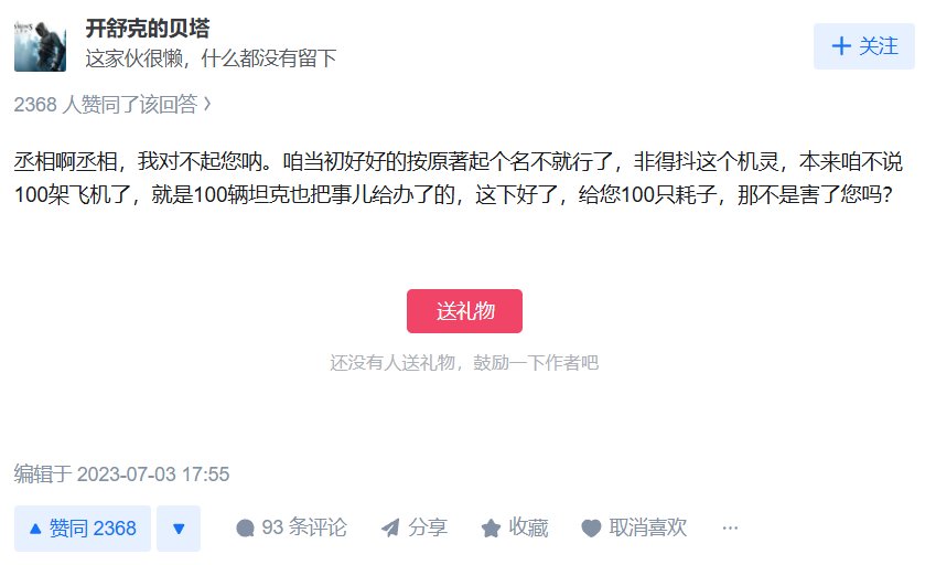 给诸葛亮一百个你ID所指的东西，诸葛亮能赢得北伐吗？5