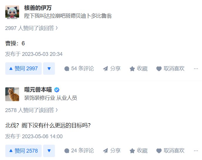 给诸葛亮一百个你ID所指的东西，诸葛亮能赢得北伐吗？6