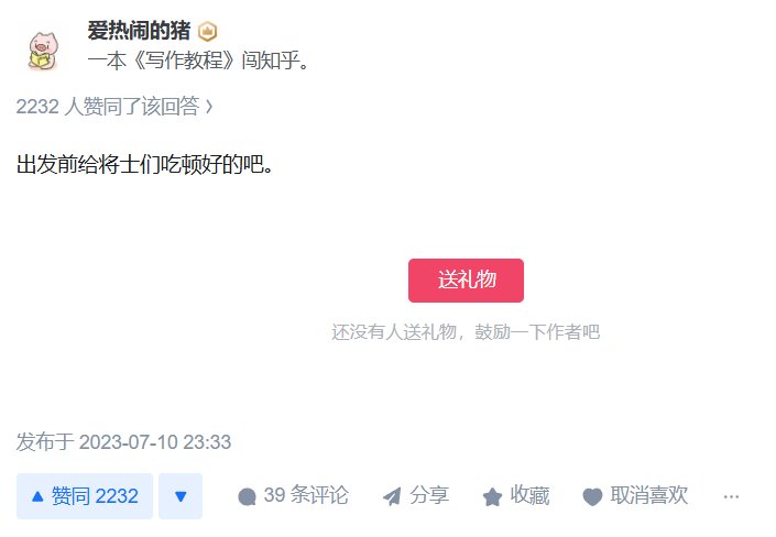 给诸葛亮一百个你ID所指的东西，诸葛亮能赢得北伐吗？8