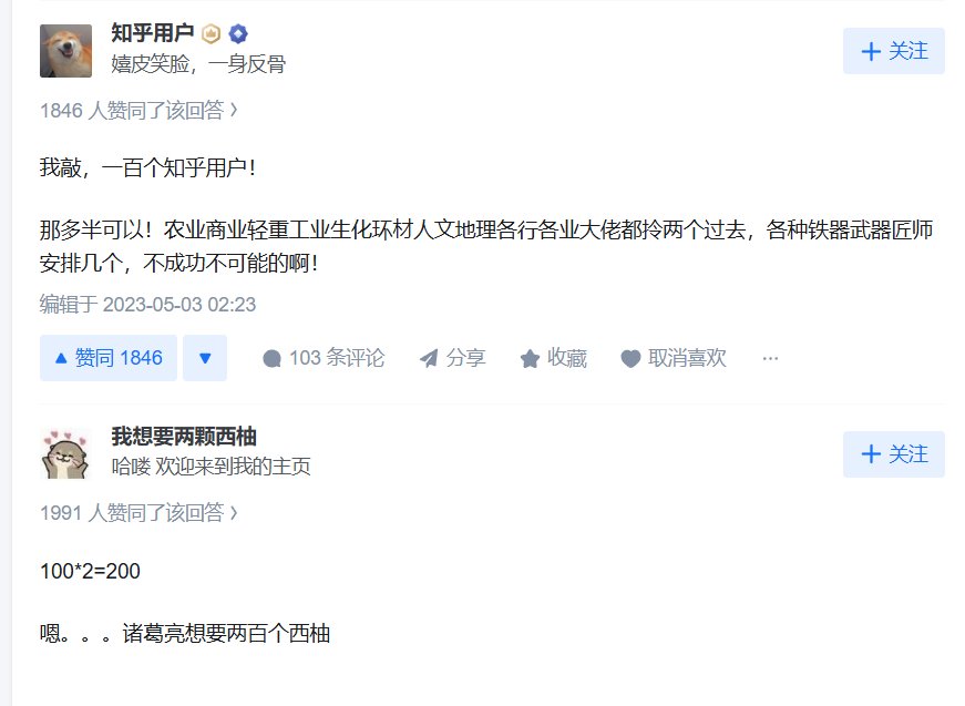 给诸葛亮一百个你ID所指的东西，诸葛亮能赢得北伐吗？9