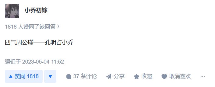 给诸葛亮一百个你ID所指的东西，诸葛亮能赢得北伐吗？12