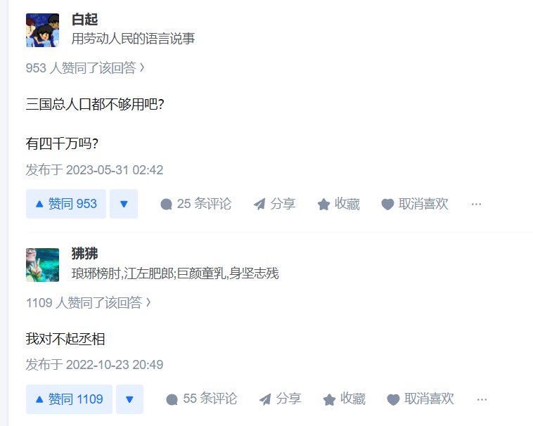 给诸葛亮一百个你ID所指的东西，诸葛亮能赢得北伐吗？16