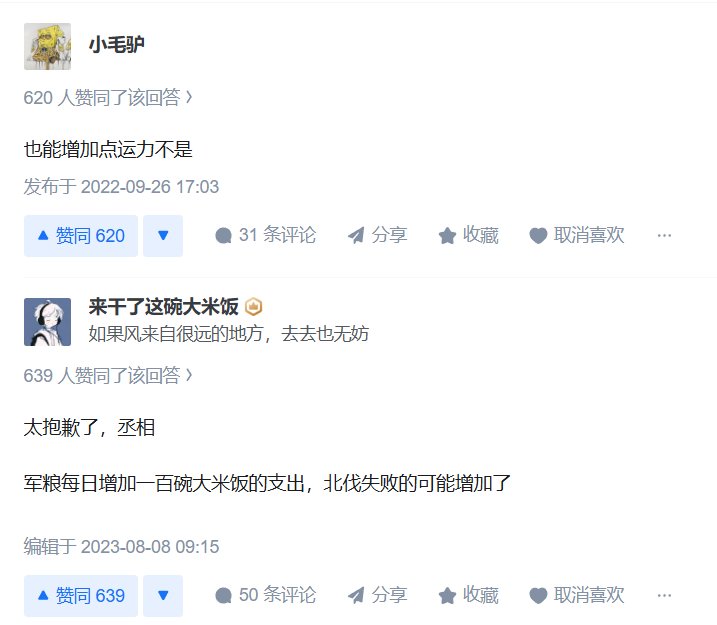 给诸葛亮一百个你ID所指的东西，诸葛亮能赢得北伐吗？18
