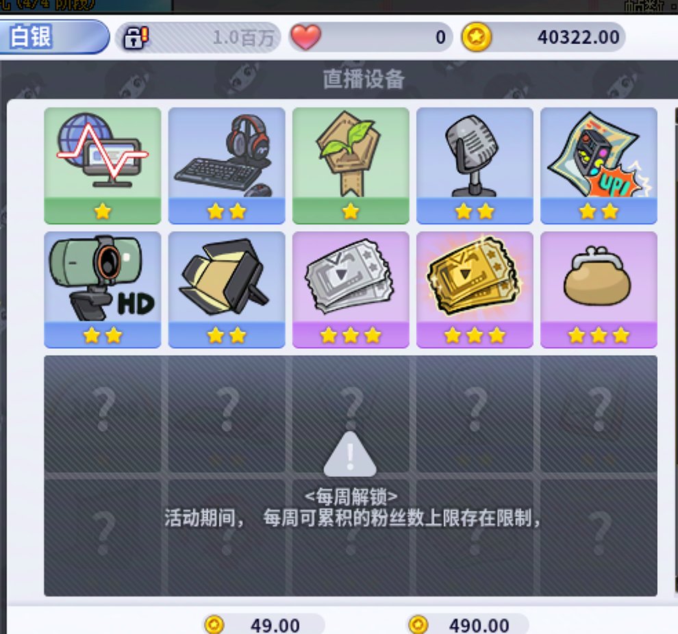 优化后的直播小游戏效率1