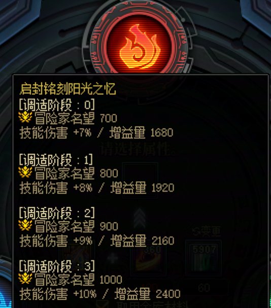 存够400材料在即 可以提前准备残痕了3