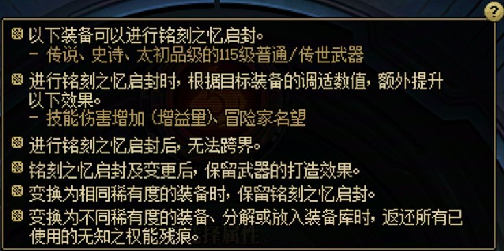 存够400材料在即 可以提前准备残痕了5