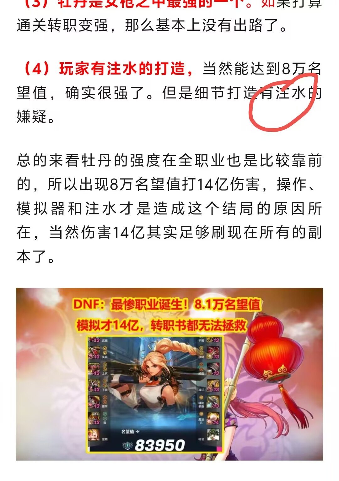 逆天言论，这也算注水c?1