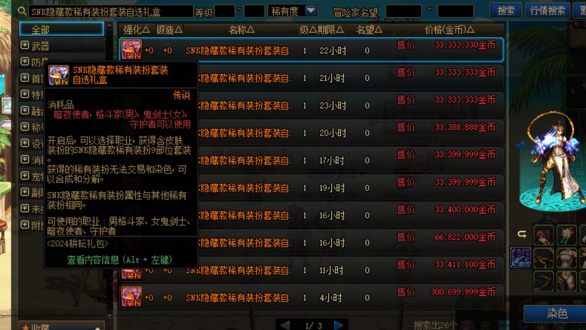 想问一下女格斗的SNK联动是买不了了吗1