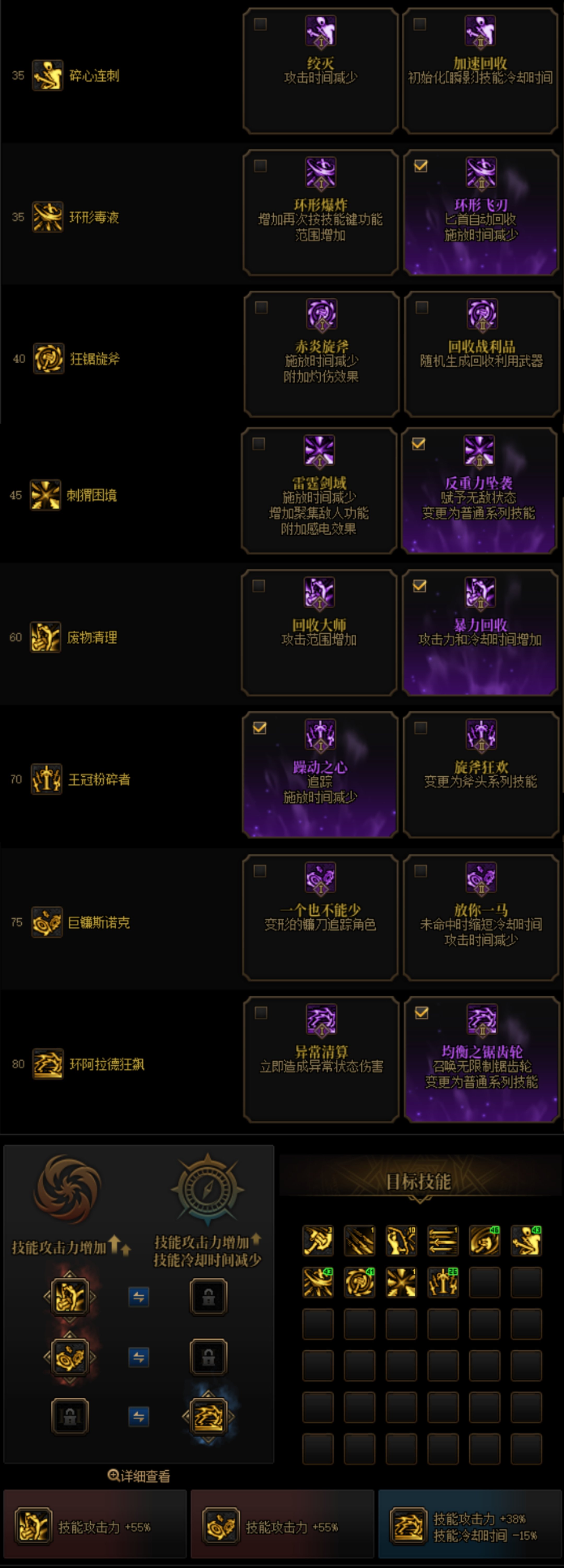 奇美拉技能解析与丝滑连招教学分享3