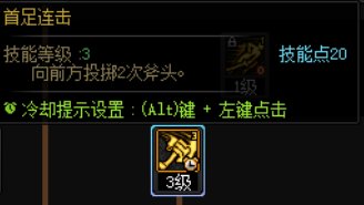奇美拉技能解析与丝滑连招教学分享16