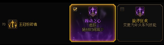 奇美拉技能解析与丝滑连招教学分享22