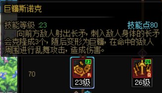 奇美拉技能解析与丝滑连招教学分享24