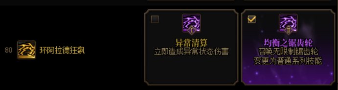 奇美拉技能解析与丝滑连招教学分享29