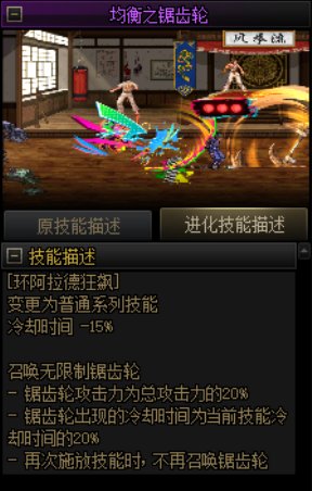 奇美拉技能解析与丝滑连招教学分享30