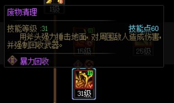 奇美拉技能解析与丝滑连招教学分享34