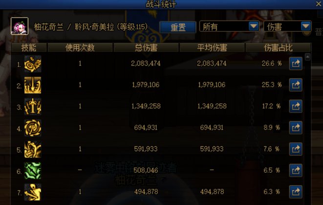 奇美拉技能解析与丝滑连招教学分享38