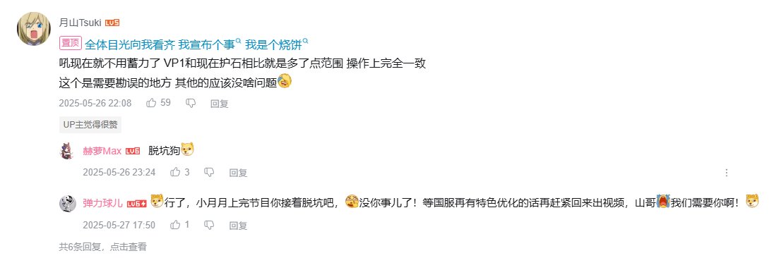 宇宙最犟复仇VP解说，大硕直播间竟然来了两位大神！？1