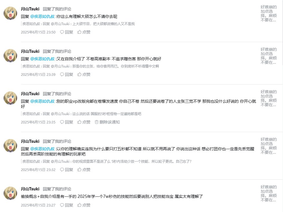 宇宙最犟复仇VP解说，大硕直播间竟然来了两位大神！？4