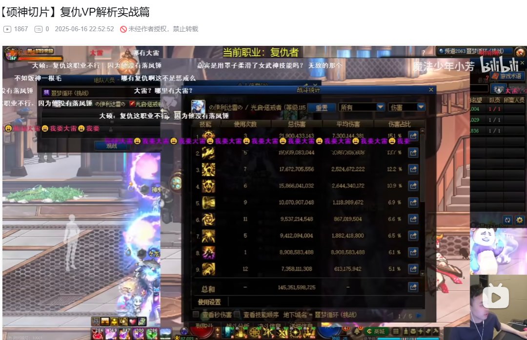 宇宙最犟复仇VP解说，大硕直播间竟然来了两位大神！？7