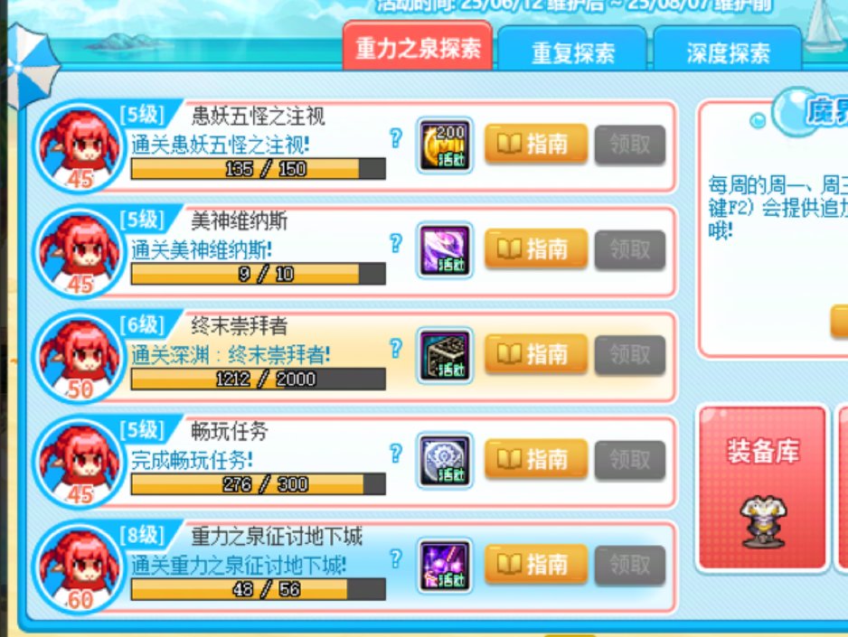 夏日探索第一页记得看指引1