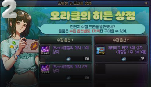 【杂谈】是“传说之路”吗？韩服夏日水上乐园活动介绍6