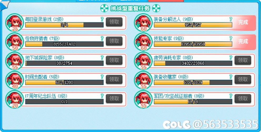 刷了这么久深渊  终于遇到一次2