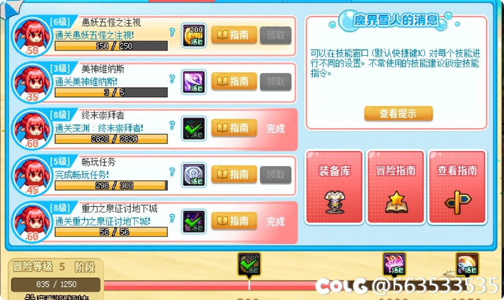 刷了这么久深渊  终于遇到一次3