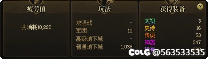 刷了这么久深渊  终于遇到一次6
