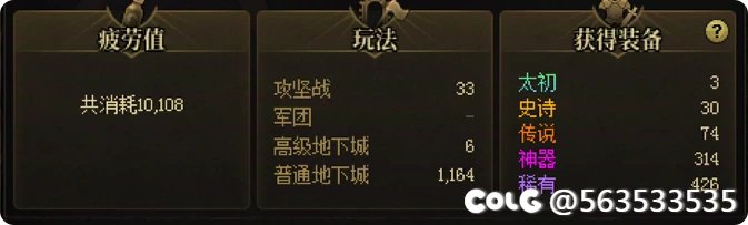 刷了这么久深渊  终于遇到一次8