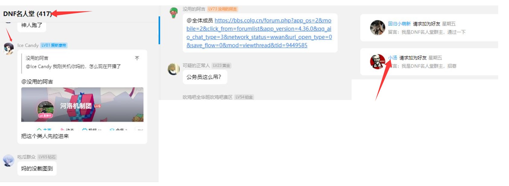 联动热榜，大硕水逆？其实大概率都是一个小团体在搞鬼11